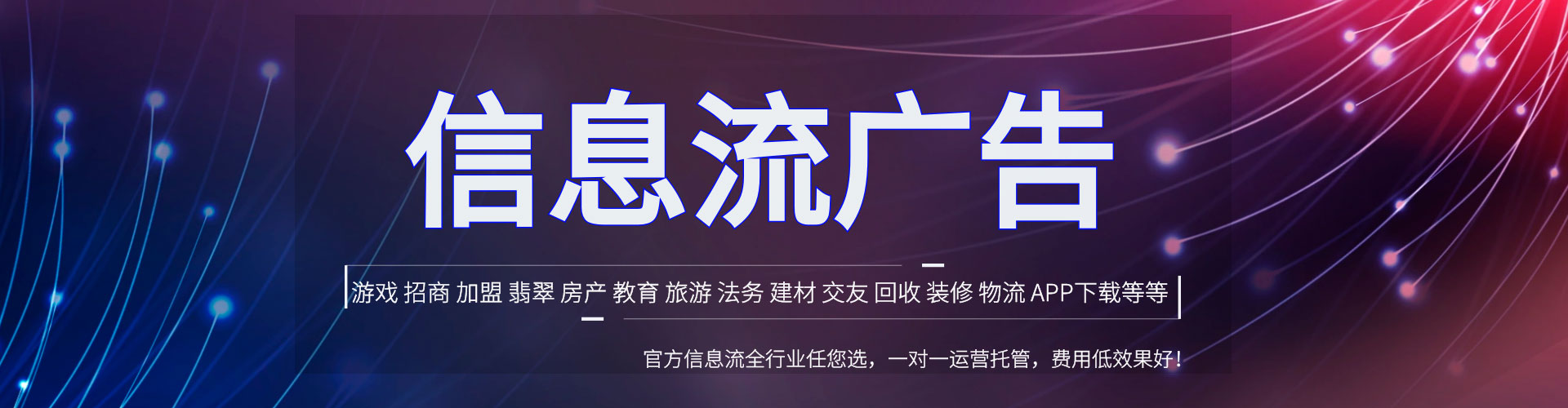 马山快手信息流