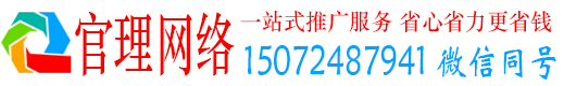 马山官理信息流投放